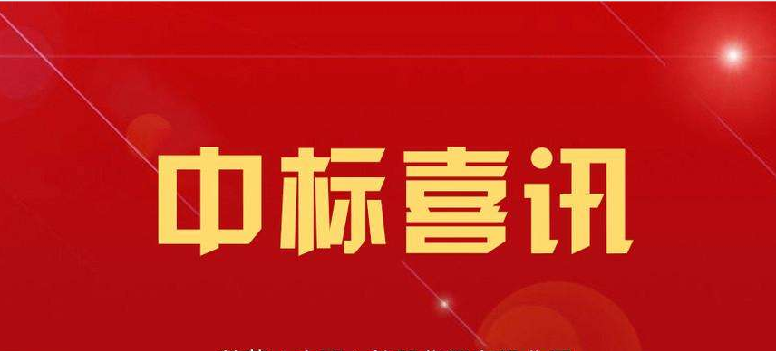 公司成功中标2020年许平南高速公路路面更新改造工程试验检测服务项目