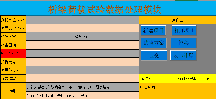 技术创新助力省道502安阳河大桥荷载试验项目