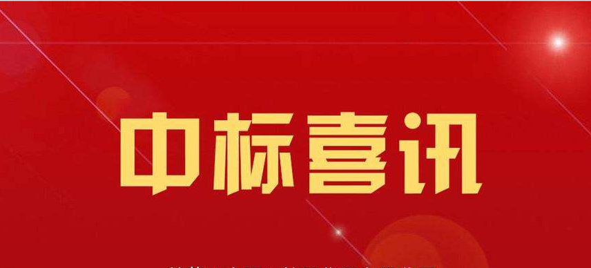 公司中标济源至洛阳西高速公路支座排查、平整度检测技术服务项目