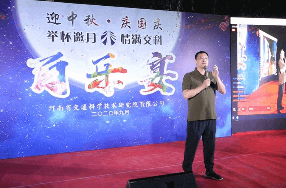 公司组织开展2020年“迎中秋庆国庆”百乐宴活动
