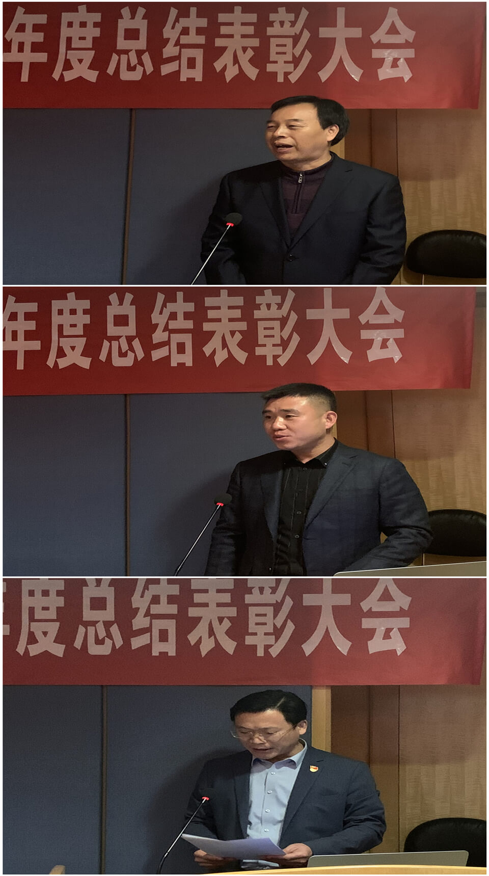 公司召开2020年度总结表彰大会