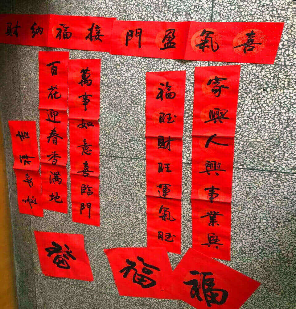 公司工会组织开展“辞旧迎新、名师送福”活动