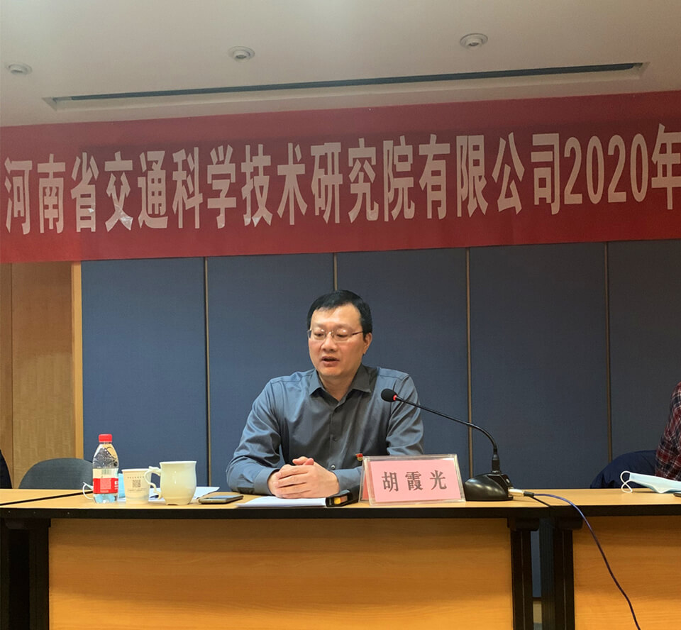 公司召开2020年度总结表彰大会