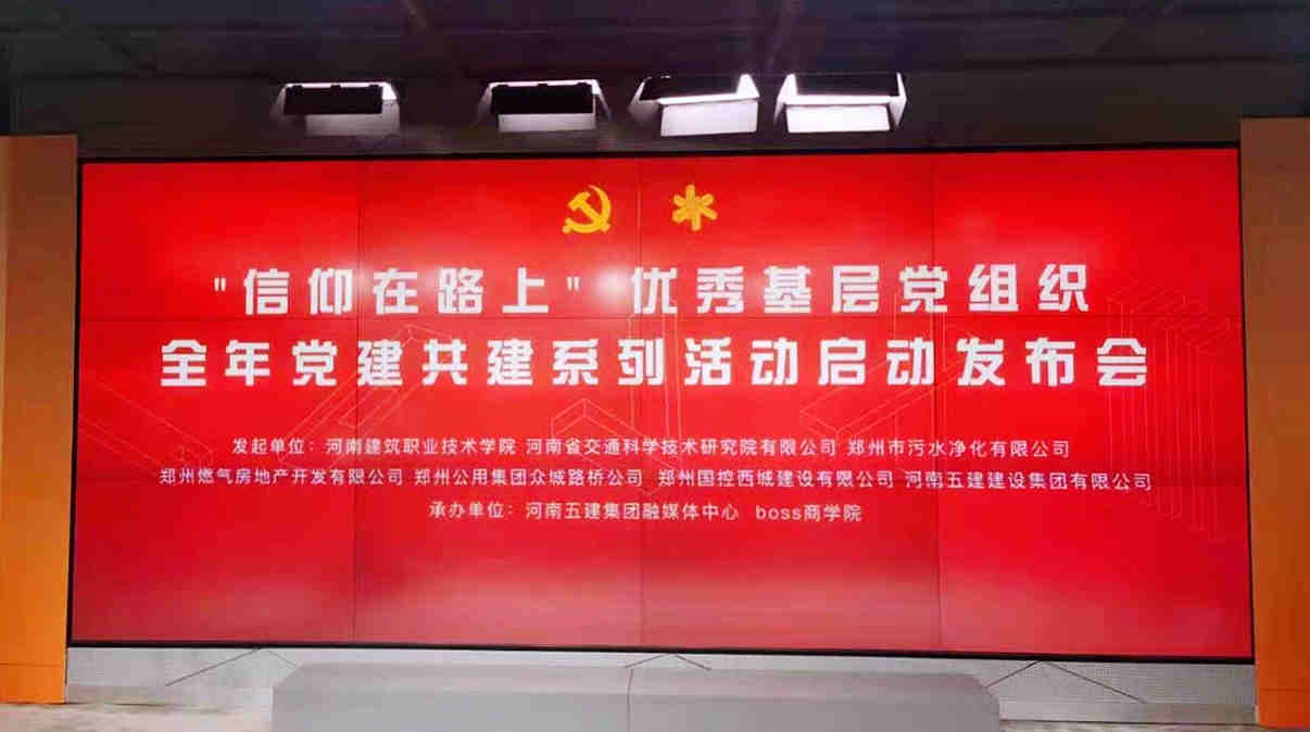 “信仰在路上”优秀基层党组织全年党建共建 系列活动开启