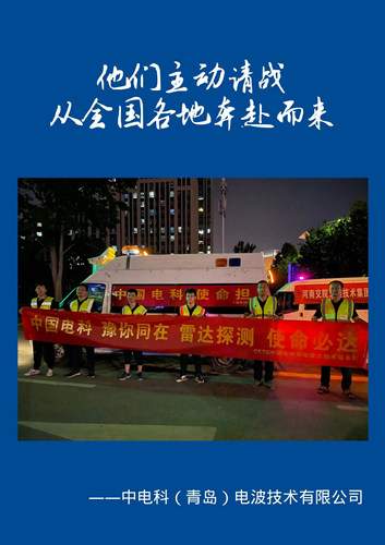 致可敬的劳动者——交通检测人（五）