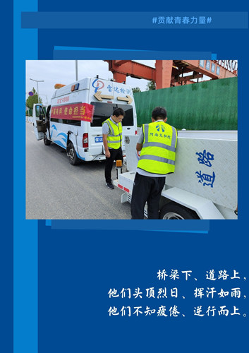 致可敬的劳动者——交通检测人（五）