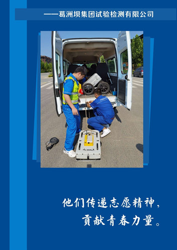 致可敬的劳动者——交通检测人（五）