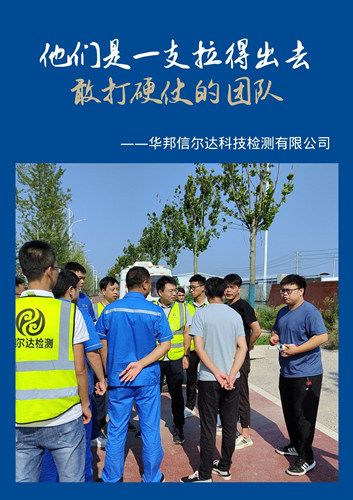 致可敬的劳动者——交通检测人（五）