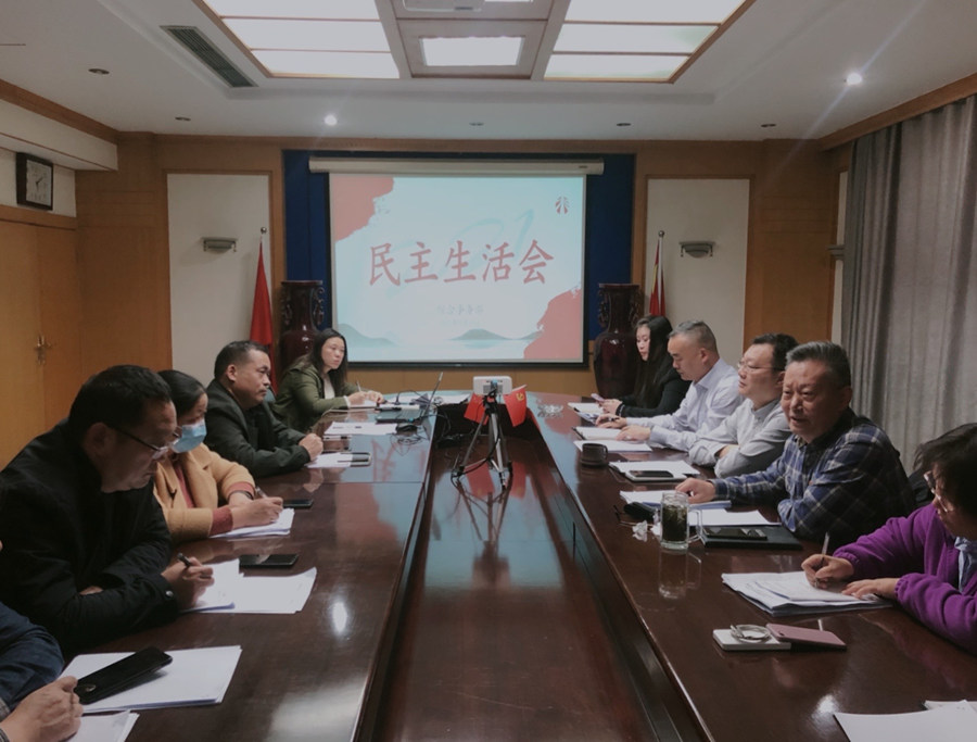 触及灵魂深处 深挖思想根源 ——公司综合事务部召开民主生活会