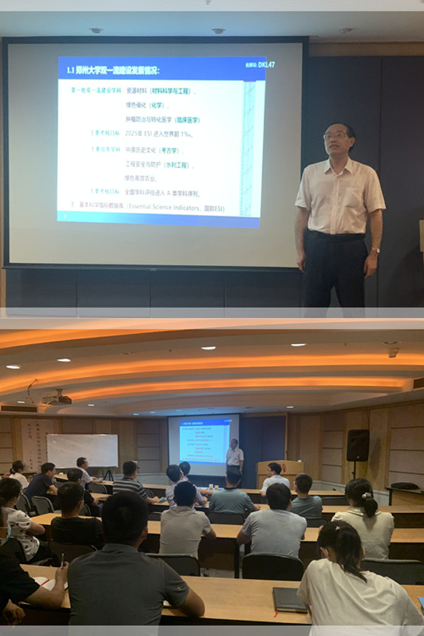 公司邀请郑州大学乐金朝教授作专题讲座