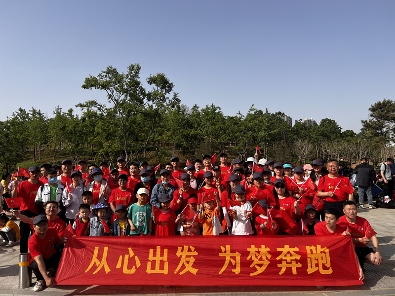 从“心”出发 为梦奔跑 ——公司组织员工参加2023年中国郑开迷你马拉松赛