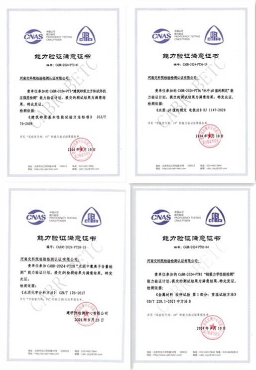 检测公司参加2024年度能力验证取得“满意”结果