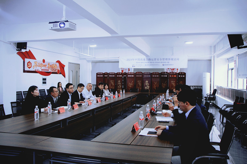 深化交流情谊浓，共谋发展促提升——韩国京畿高速道路株式会社访问我公司