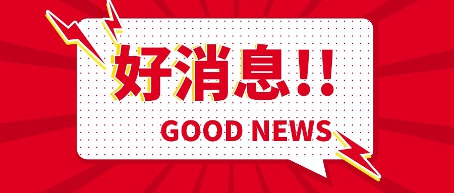 好消息！河南交科院检验检测认证有限公司成功中标洛阳市交通事业发展中心检测项目