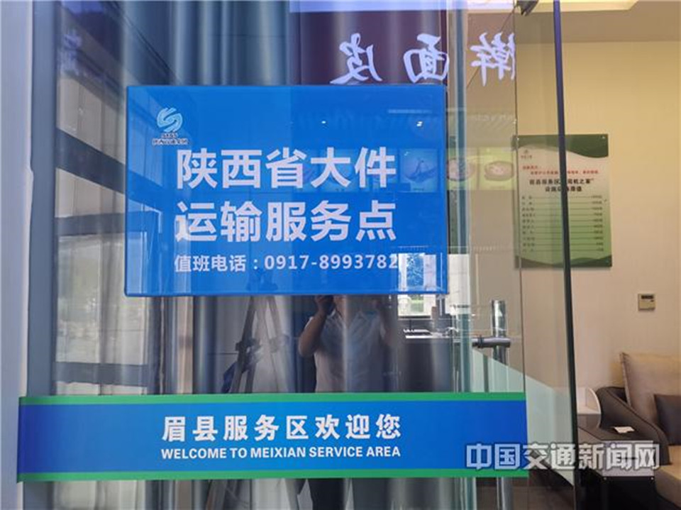 陕西高速集团13个服务区设立大件运输服务点