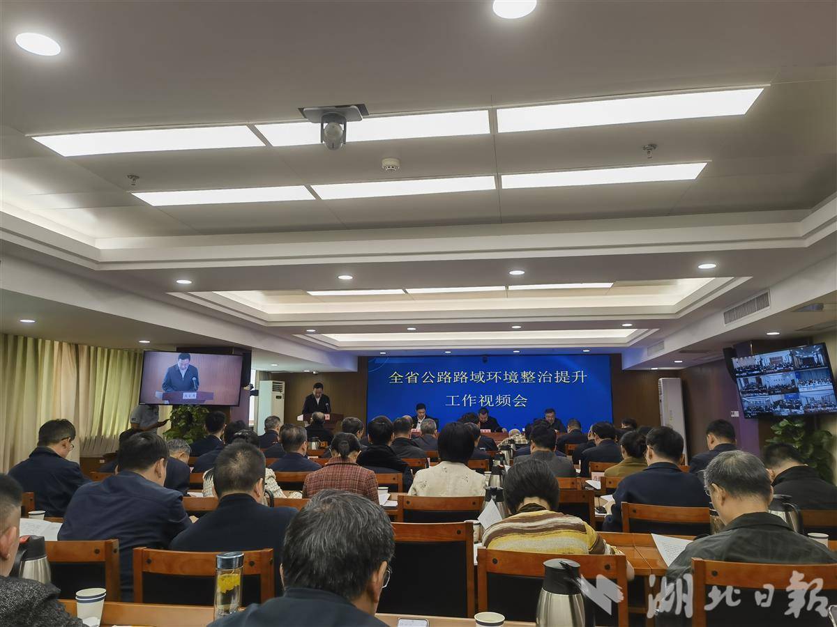 湖北启动公路路域环境整治提升行动 3年新增9000公里美丽公路