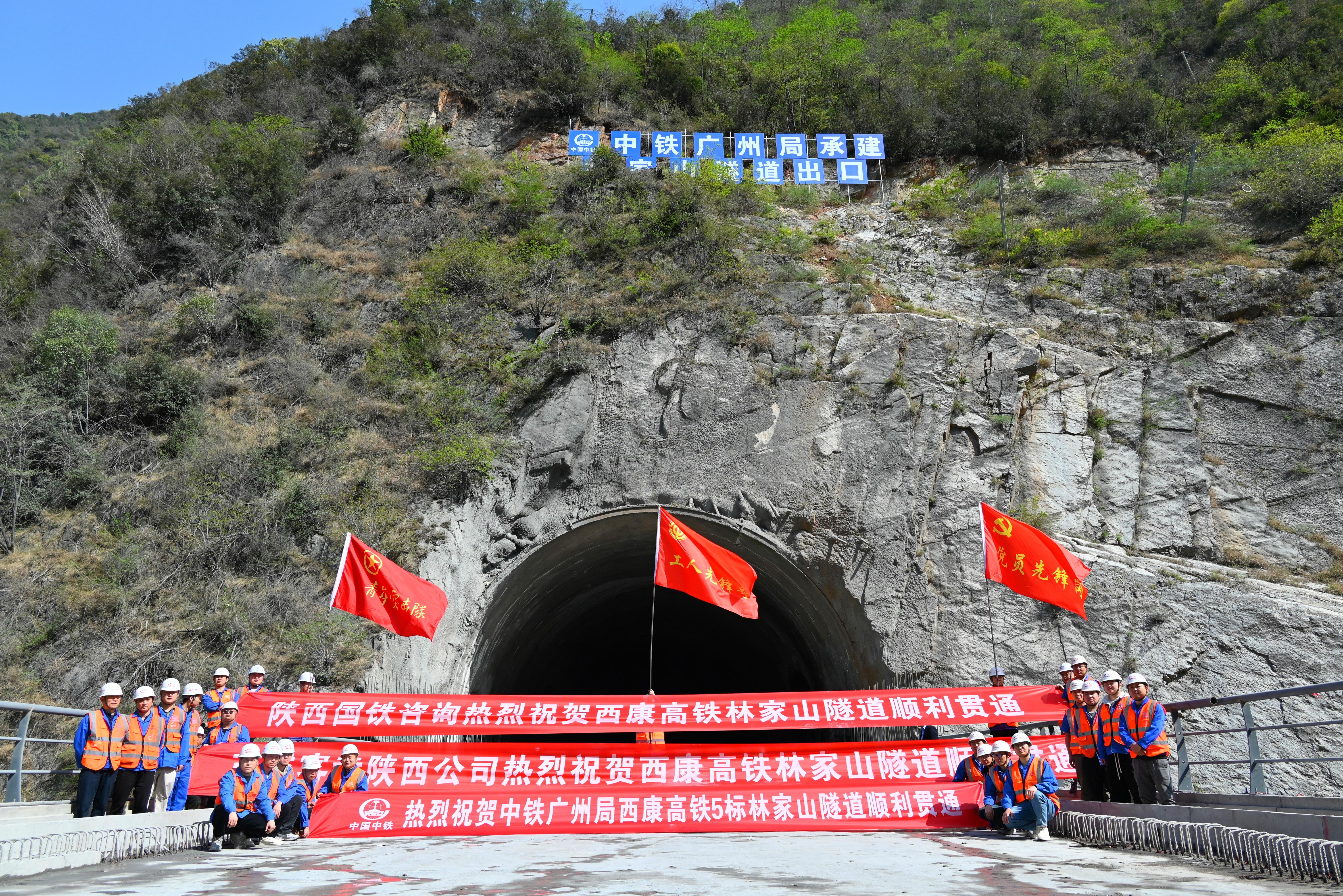 图为林家山隧道出口贯通现场.jpg