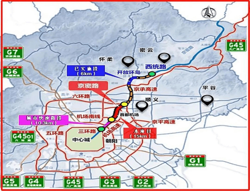 全长29公里，跨越三区！北京这条高速公路计划6月底开工