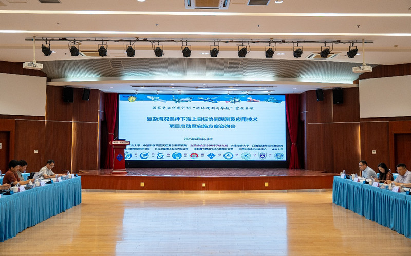 部水运院牵头国家重点研发计划项目启动
