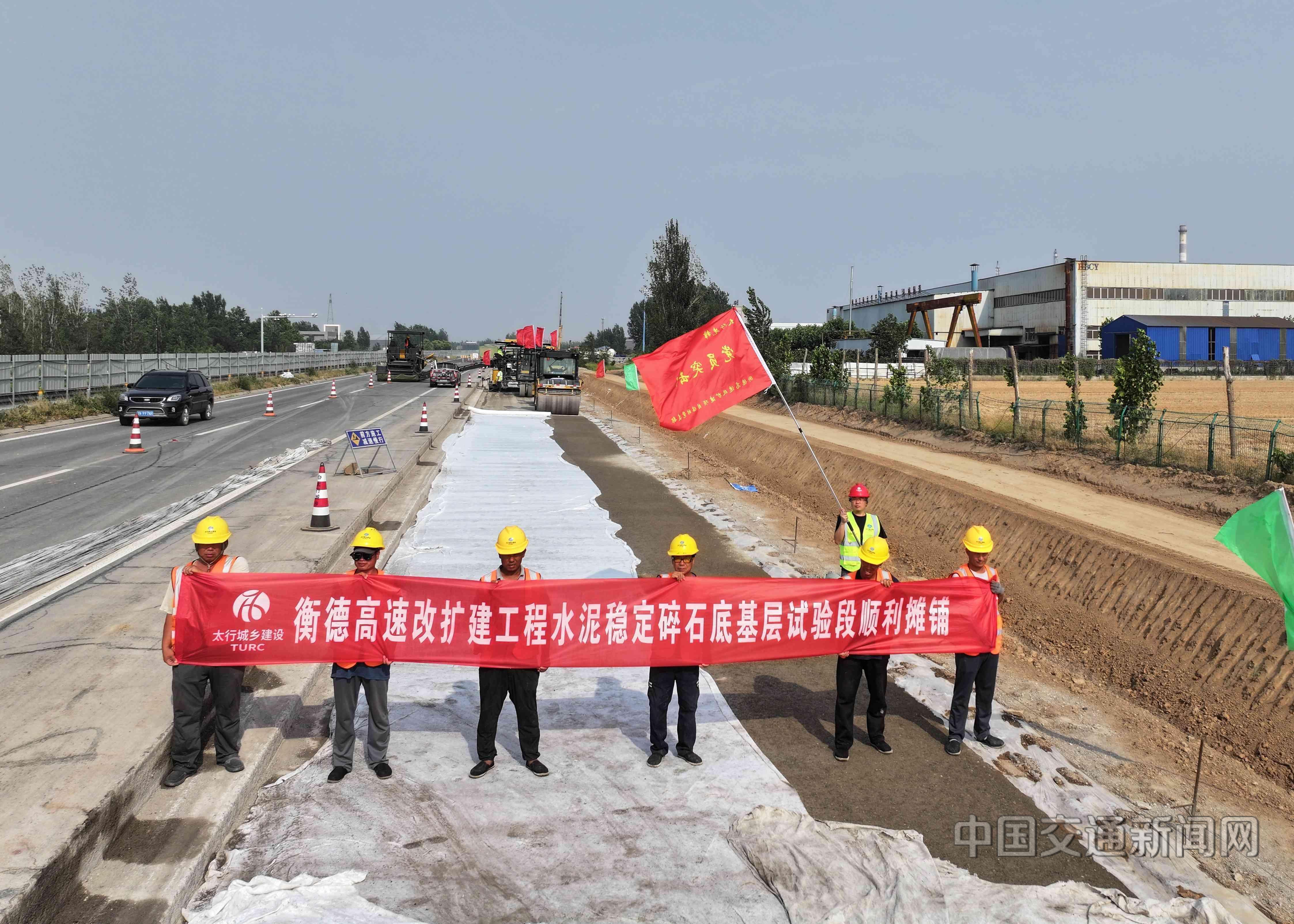 衡德高速改扩建工程首段试验路成功摊铺