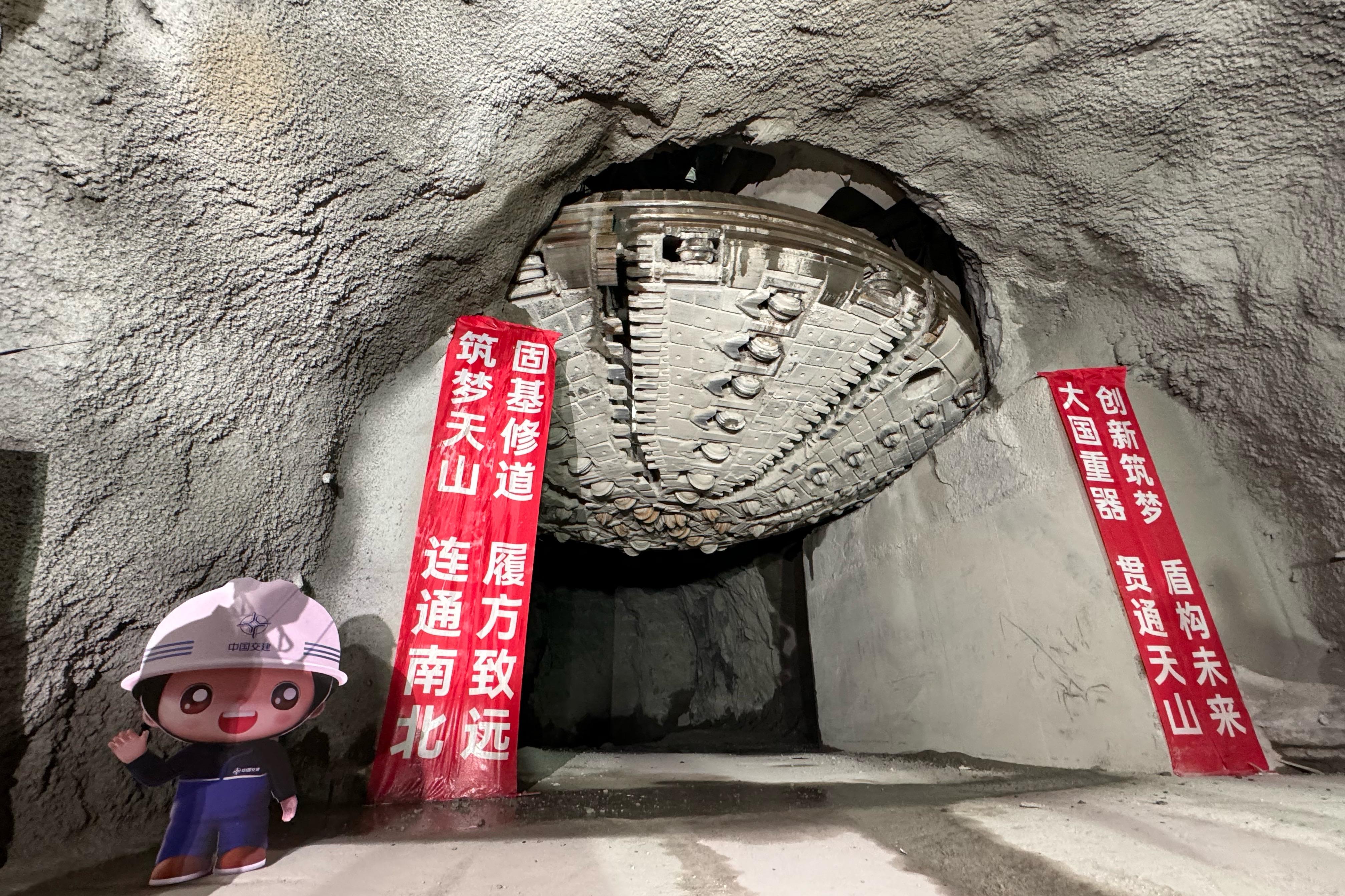 中交天和“首创号”超大直径硬岩竖向掘进机成功贯通世界最深高速公路竖井
