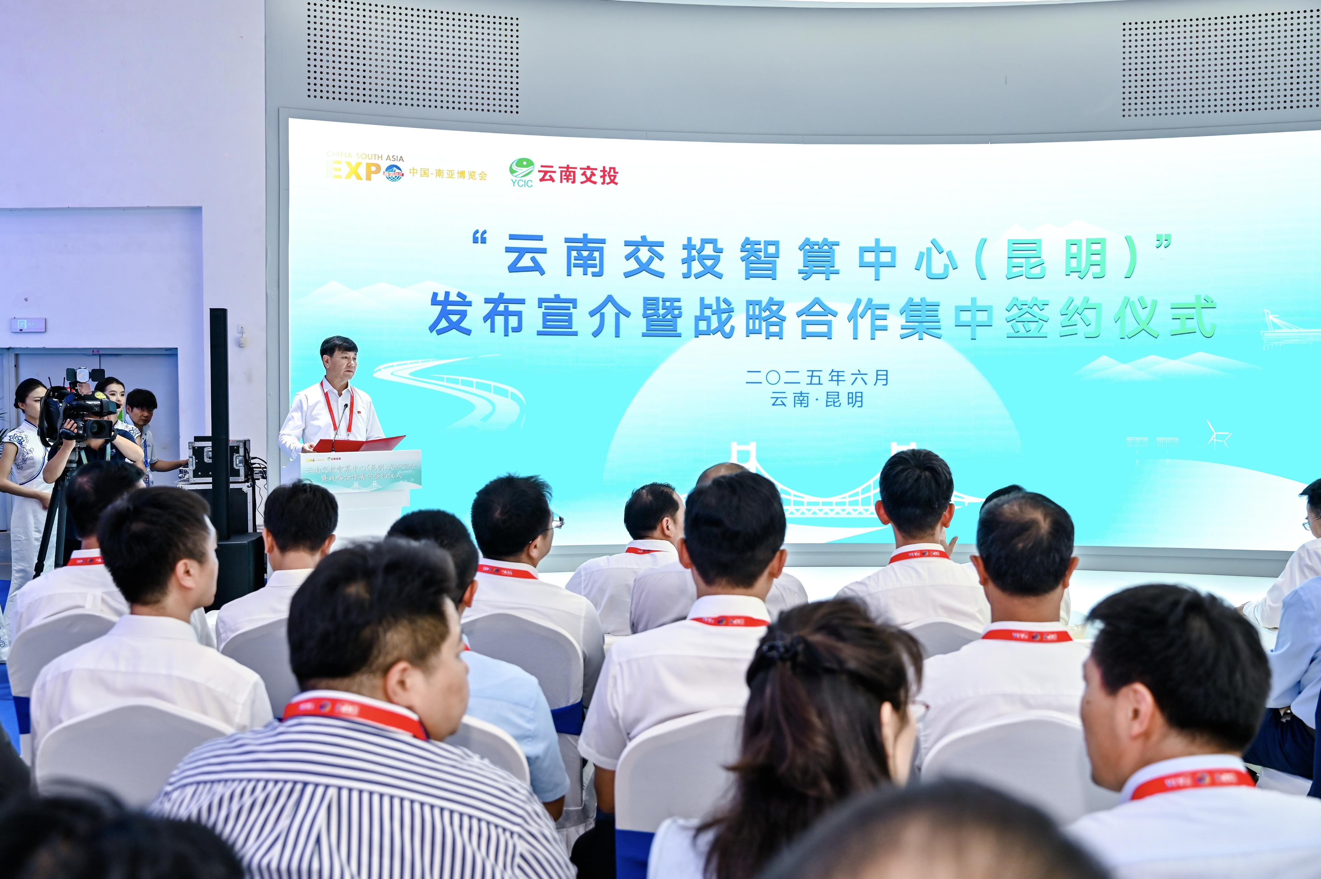 【云南】云南交投智算中心（昆明）正式发布