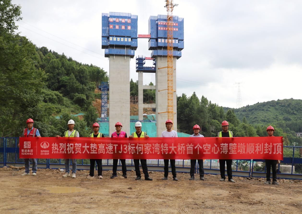 大竹至垫江高速公路（四川境）TJ3标项目控制性工程何家湾特大桥施工取得阶段性突破