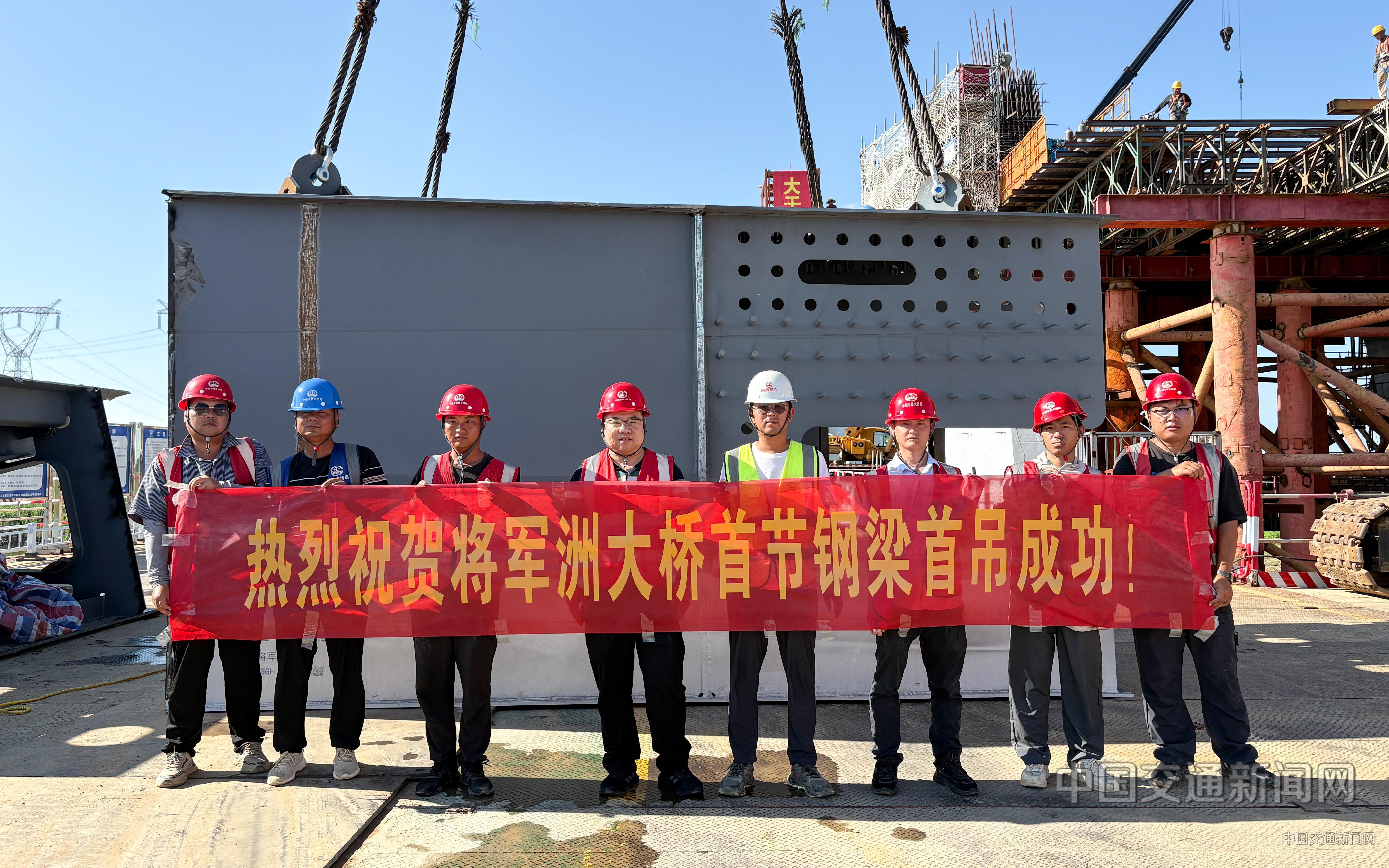 鄱阳湖旅游公路将军洲大桥首节钢梁架设完成