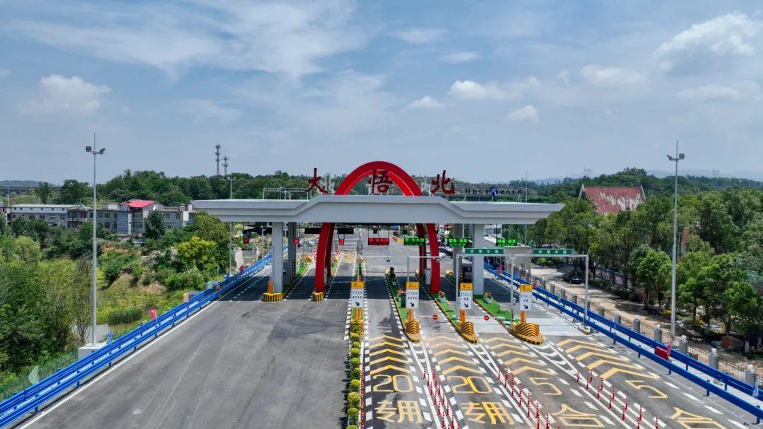 京港澳高速大悟北及小河溪收费站焕新通车 鄂北交通再添“黄金枢纽” 京港澳高速大悟北及小河溪收费站焕新通车 鄂北交通再添“黄金枢纽”