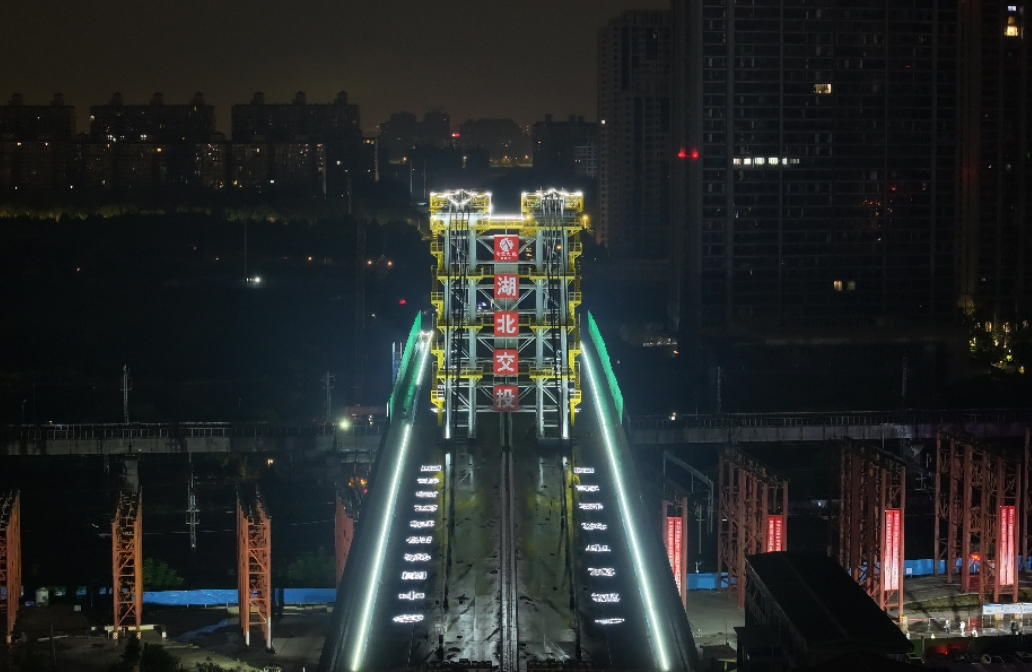 创记录!5250吨“钢铁巨龙”在汉完美“转身” 创记录!5250吨“钢铁巨龙”在汉完美“转身”