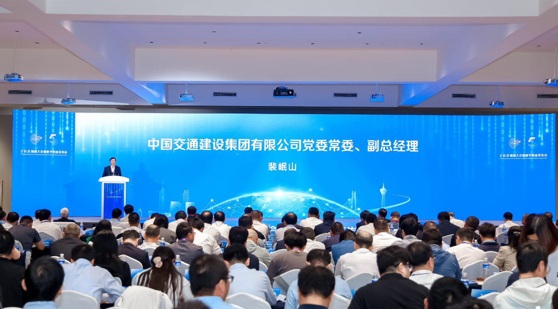 国内首个交通行业自主可控成套数字底座在京发布