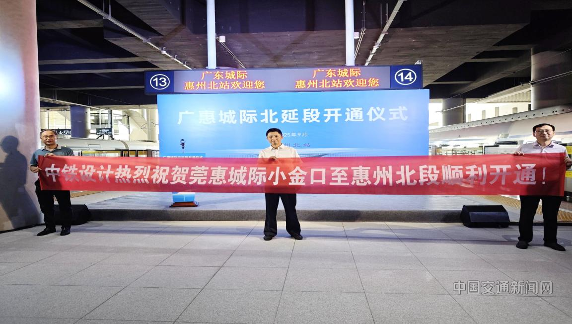 新建莞惠城际铁路北延线正式开通运营