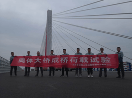 郑州市四环线及大河路快速化工程西四环段成桥检测项目